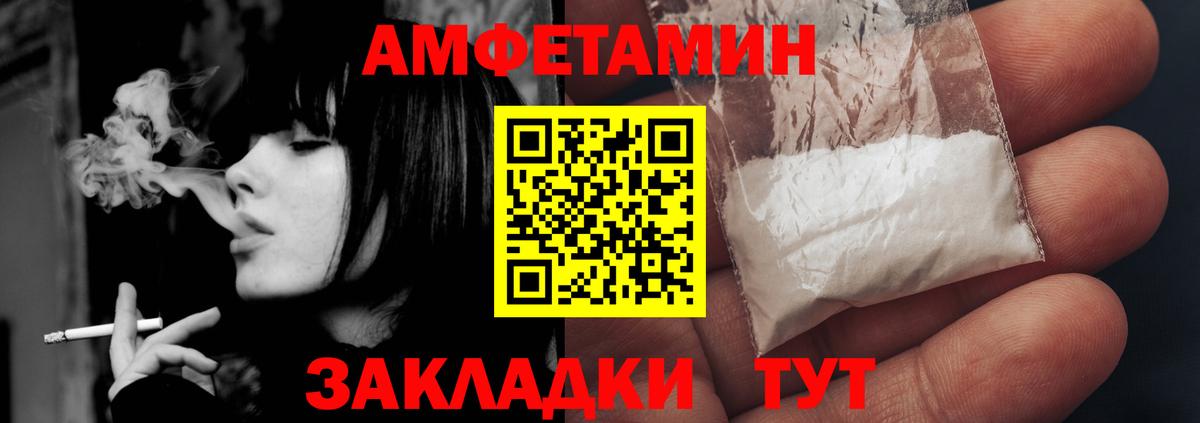 АМФЕТАМИН  ссылка на мегу зеркало  Заволжье  АМФ Розовый  Вход с VPN 