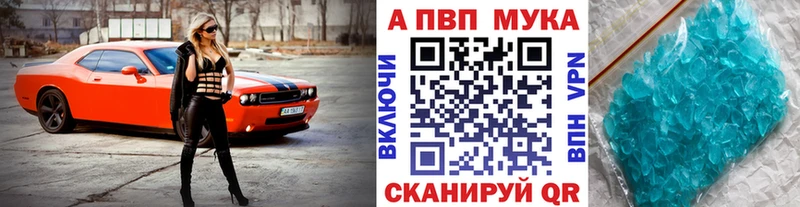 Альфа ПВП VHQ  Заволжье 