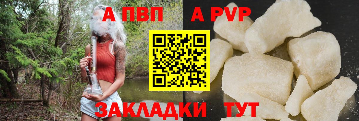 Alfa_PVP крисы CK  APVP  А ПВП СК КРИС  Alpha-PVP Crystall  Заволжье 
