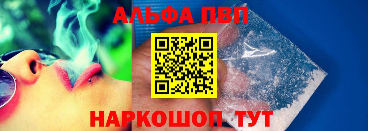 Alpha PVP Crystall Заволжье