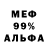 МЕТАДОН кристалл Nat Main