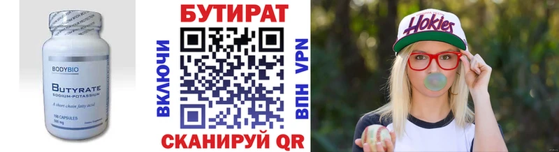 продажа наркотиков Заволжье OMG онион Бутират BDO