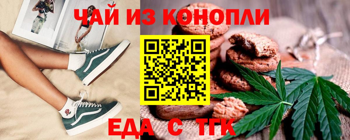Заволжье  Canna-Cookies конопля  Вход с VPN 
