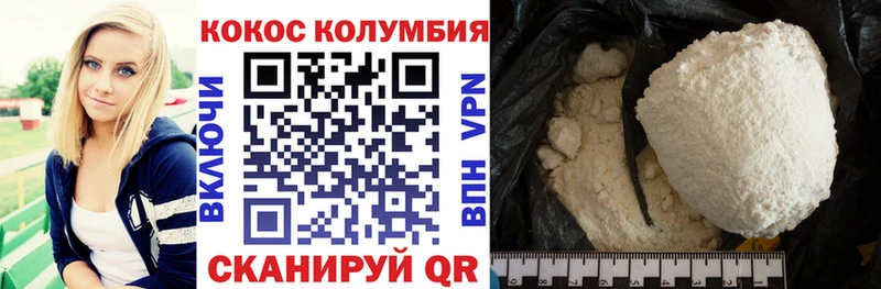 Cocaine Колумбийский  где купить   kraken вход  Заволжье 