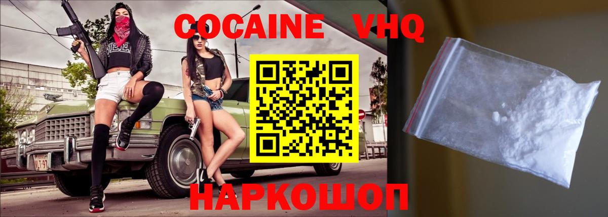 Cocaine Fish Scale  Вход с VPN  даркнет сайт  Кокаин Колумбийский  Заволжье 