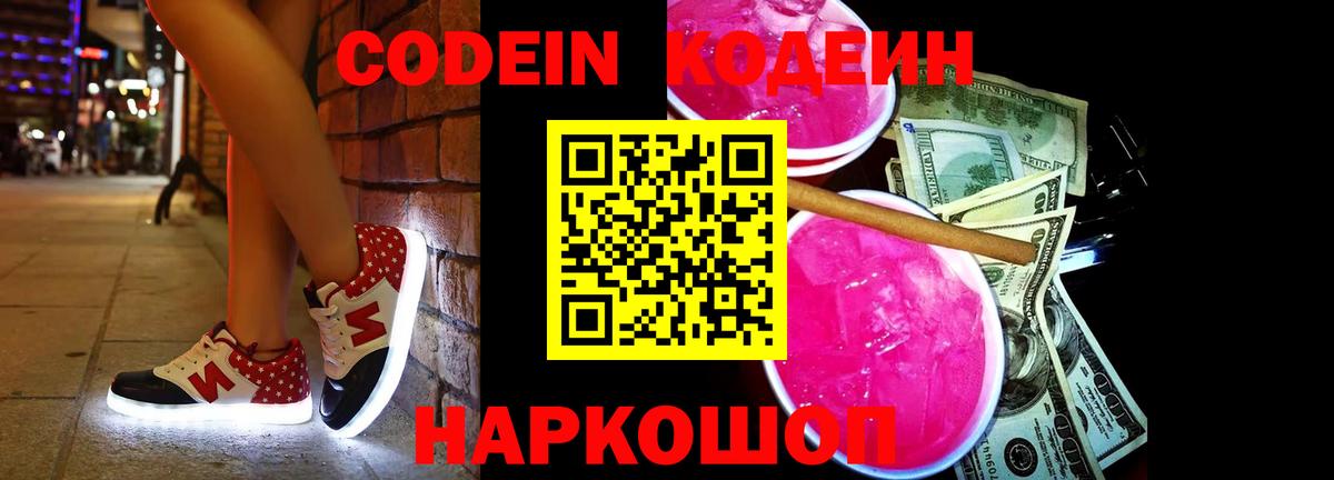 Экстази  Вход с VPN  ГАШИШ  Заволжье  COCAIN  Меф МЯУ МЯУ кристаллы  МЕТ  Марихуана  Мефедрон  Метадон 