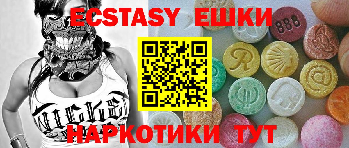 Ecstasy 280мг  ЭКСТАЗИ louis Vuitton  ЭКСТАЗИ  Заволжье 