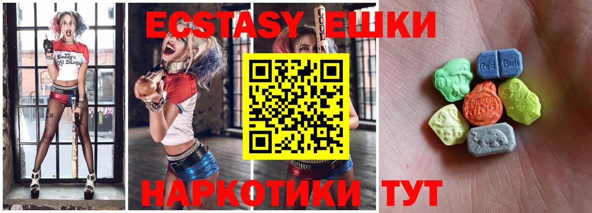 MEGA ONION  Экстази 280 MDMA  Экстази 250 мг  Ecstasy  Вход с VPN  Заволжье 