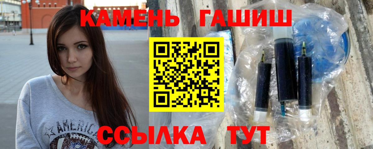 Гашиш гашик  Вход с VPN  ГАШ  Заволжье  ГАШИШ гарик 