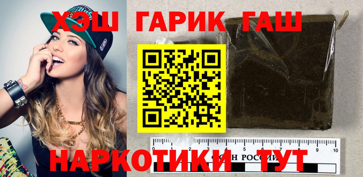 Гашиш Изолятор  Заволжье 