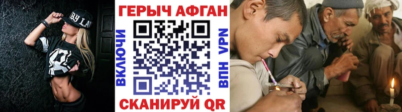 ГЕРОИН афганец  Заволжье 