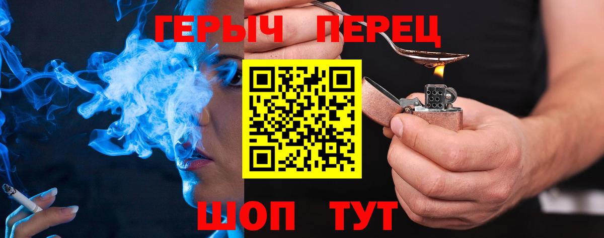 Героин  Заволжье  Героин белый 