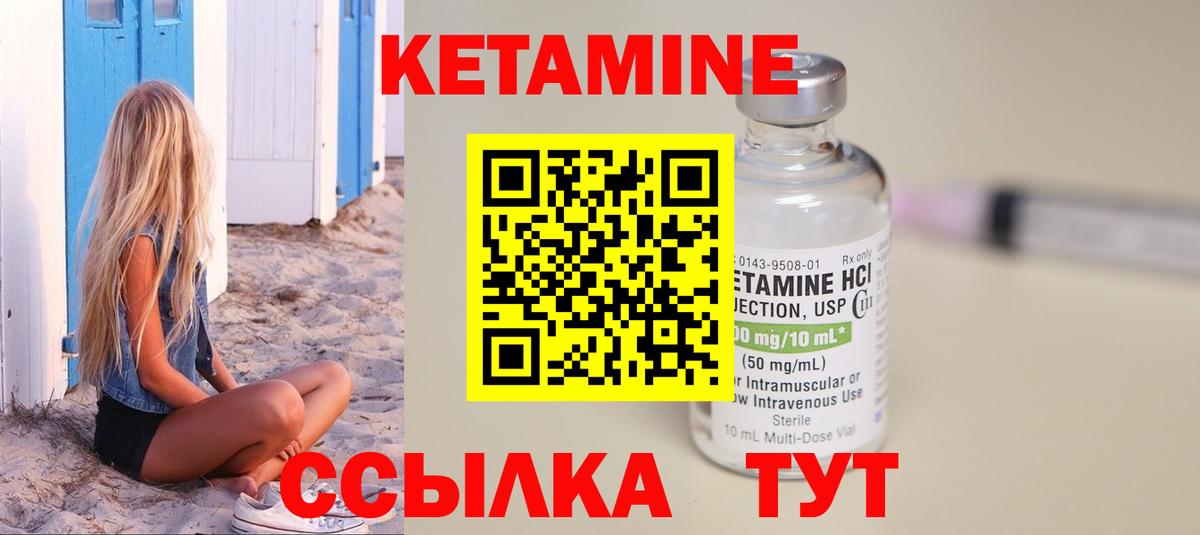 Кетамин VHQ  Заволжье  Кетамин ketamine 