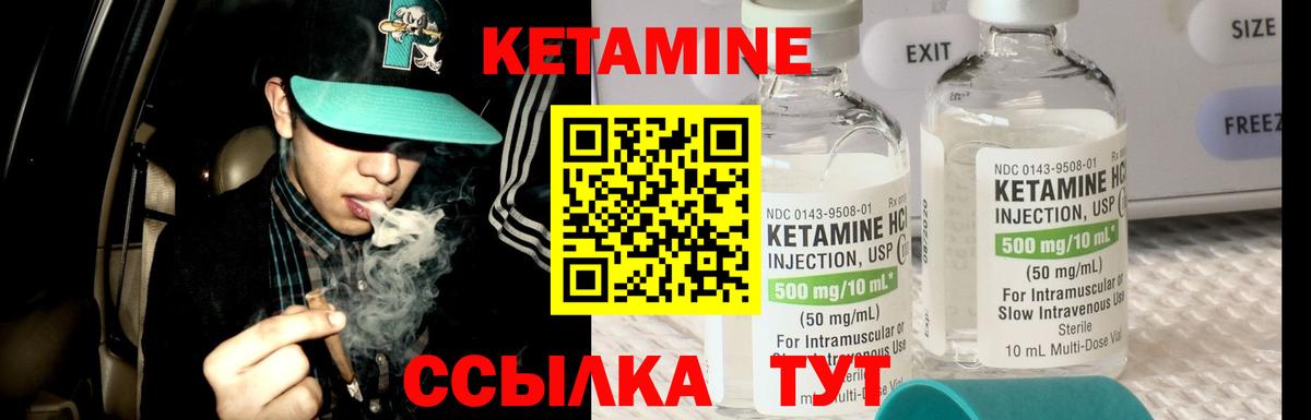 Кетамин ketamine  Вход с VPN  Кетамин ketamine  Заволжье 