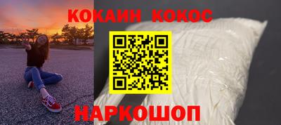 кокаин Балахна