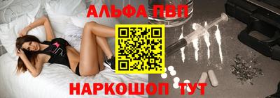 ALPHA PVP Гай