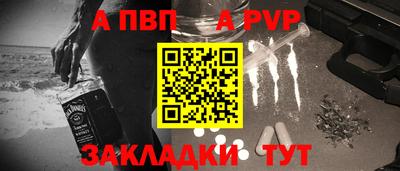 ALPHA PVP Гай