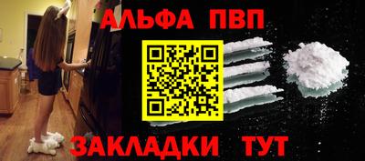 ALPHA PVP Гай