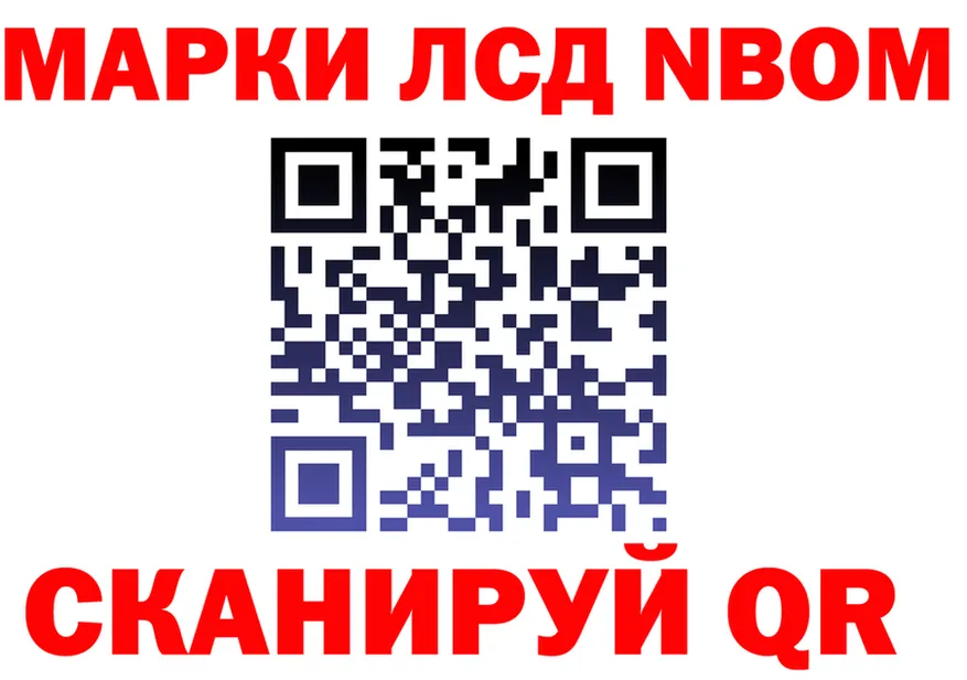 Марки 25I-NBOMe 1,8мг вход darknet МЕГА Заволжье