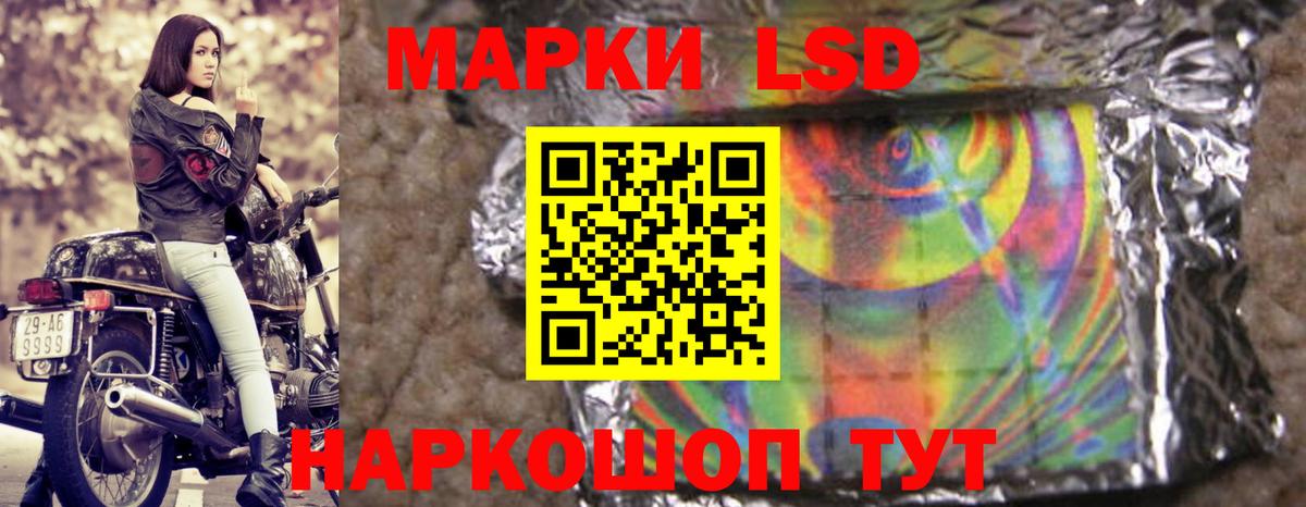 ЛСД экстази кислота  Вход с VPN  ЛСД экстази ecstasy  ЛСД экстази  Заволжье 