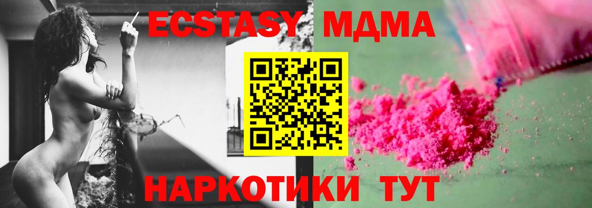 MDMA Molly  Вход с VPN  МДМА  MDMA молли  Заволжье 