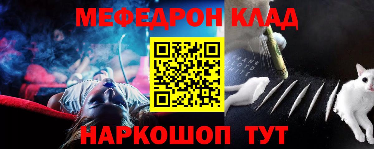 МЯУ-МЯУ 4 MMC  Меф  Заволжье  kraken сайт  Мефедрон 4 MMC 