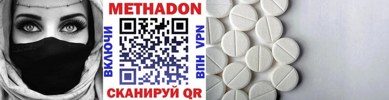 МЕТАДОН кристалл  Заволжье 