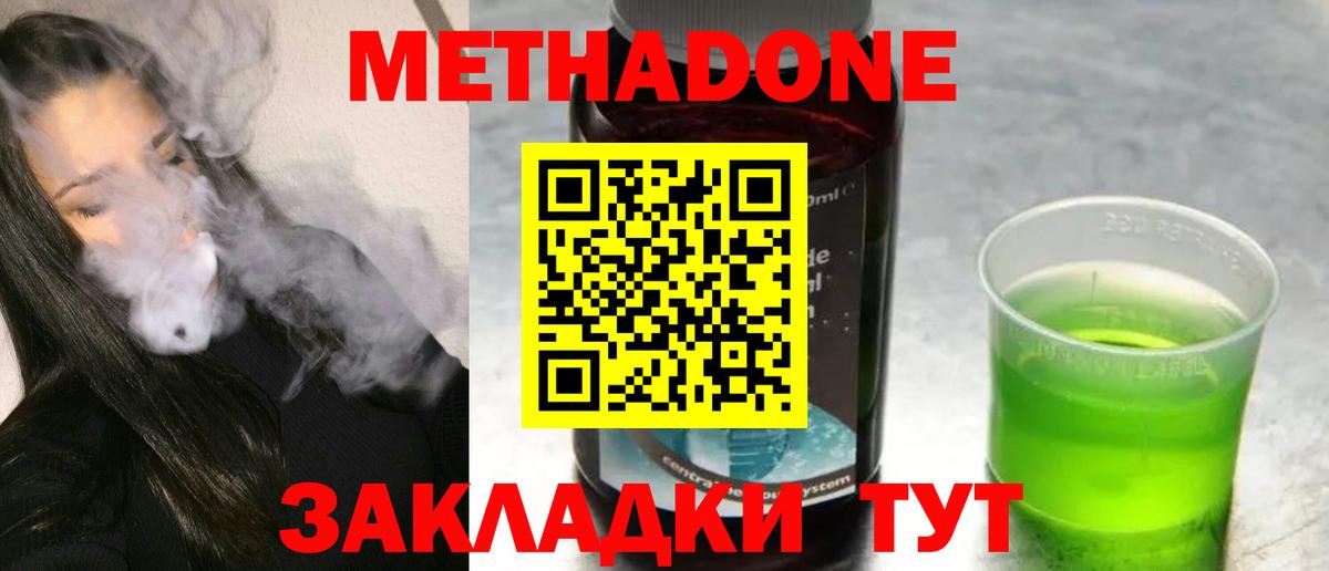 Заволжье  Метадон мёд  Вход с VPN 