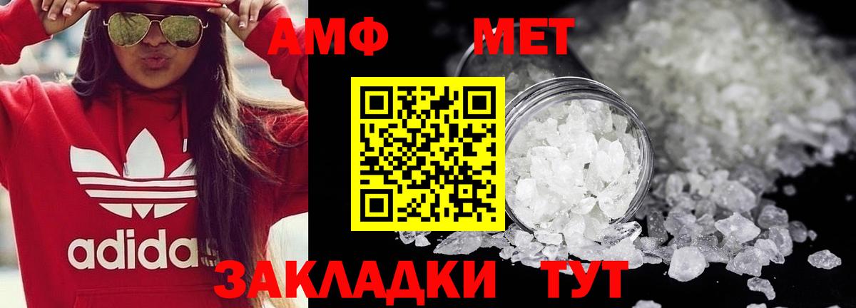Заволжье  МЕТАМФЕТАМИН винт  Вход с VPN  МЕТАМФЕТАМИН винт 
