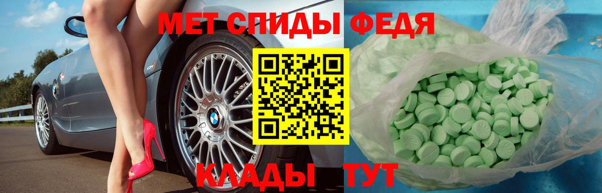 МЕТАМФЕТАМИН пудра Заволжье