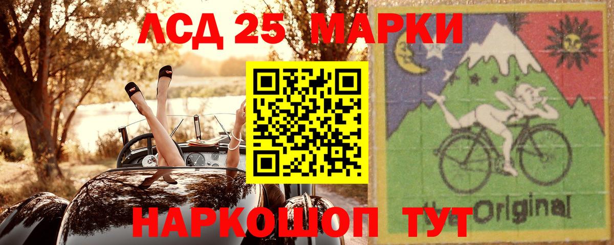 Марки NBOMe 1,8мг Заволжье