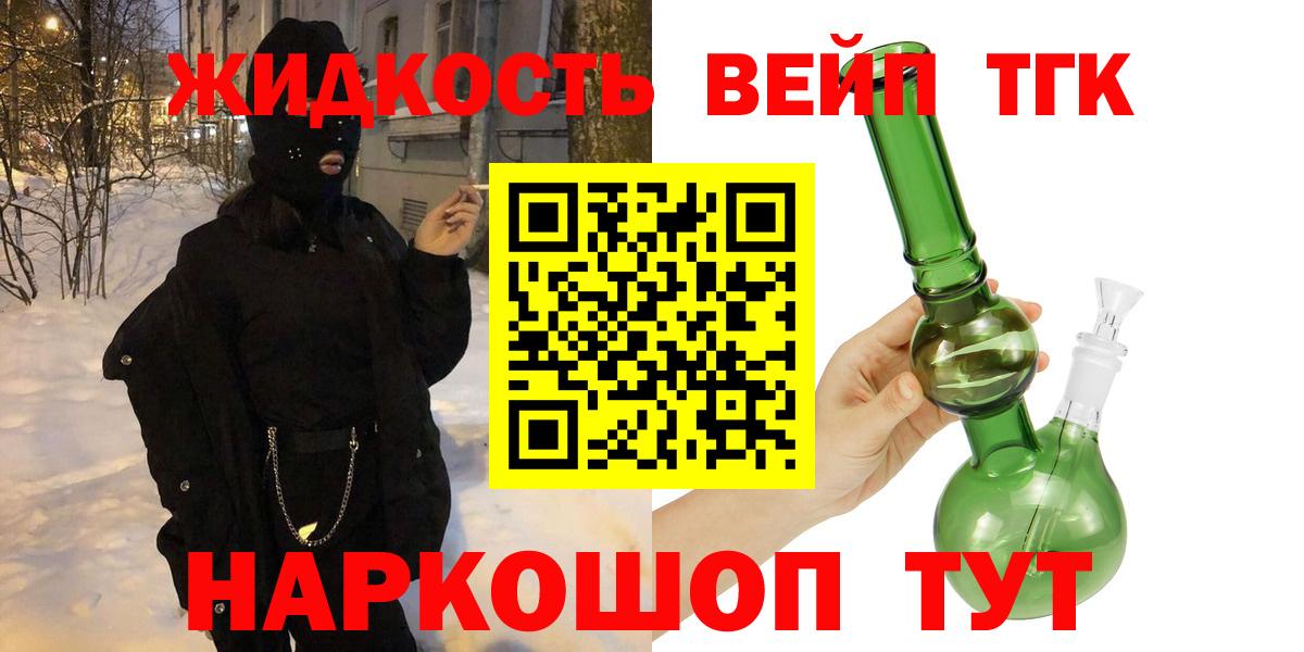 ТГК Wax Заволжье