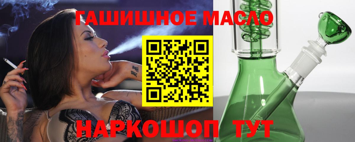 ТГК гашишное масло  Вход с VPN  Заволжье  Дистиллят ТГК THC oil 