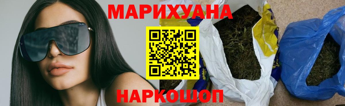 Канабис VHQ  Заволжье  Бошки марихуана AK-47 