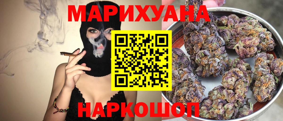 МАРИХУАНА THC 21% Заволжье